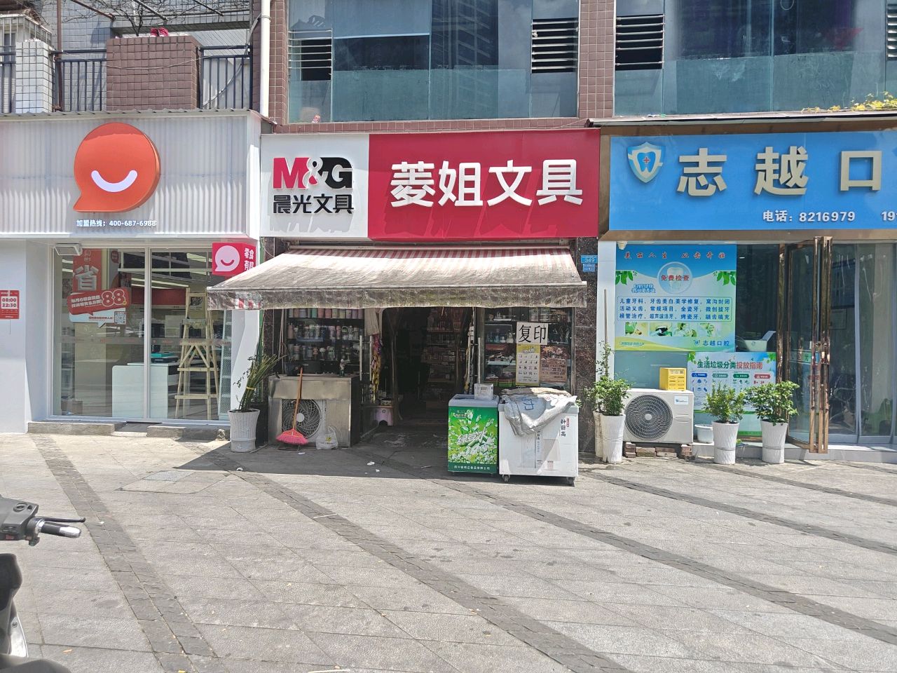 菱姐文具(龙顺家园店)