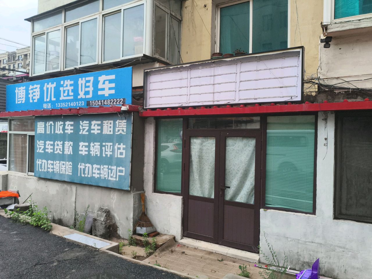 铁蛋汽车租赁