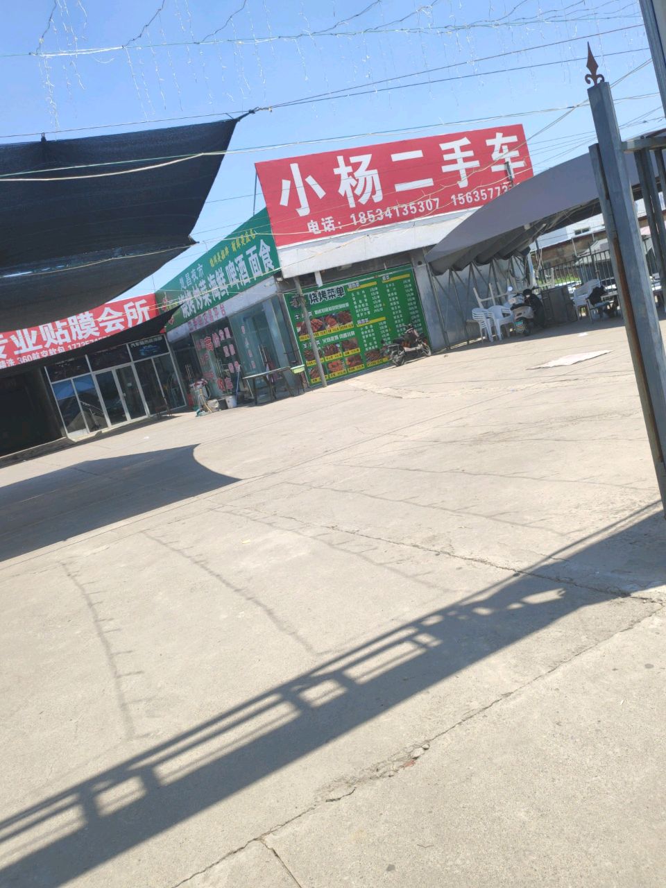 慧昌小杨二手车