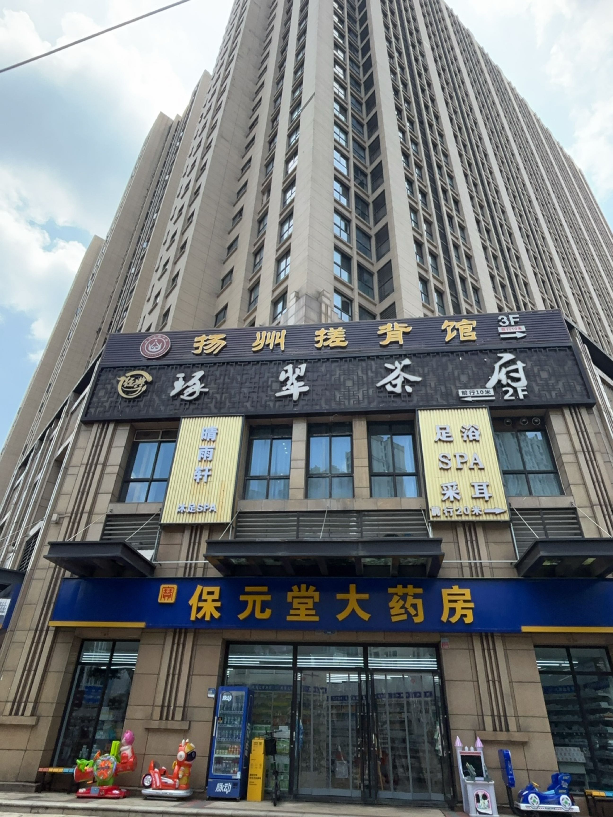 扬州搓背馆(成都店)
