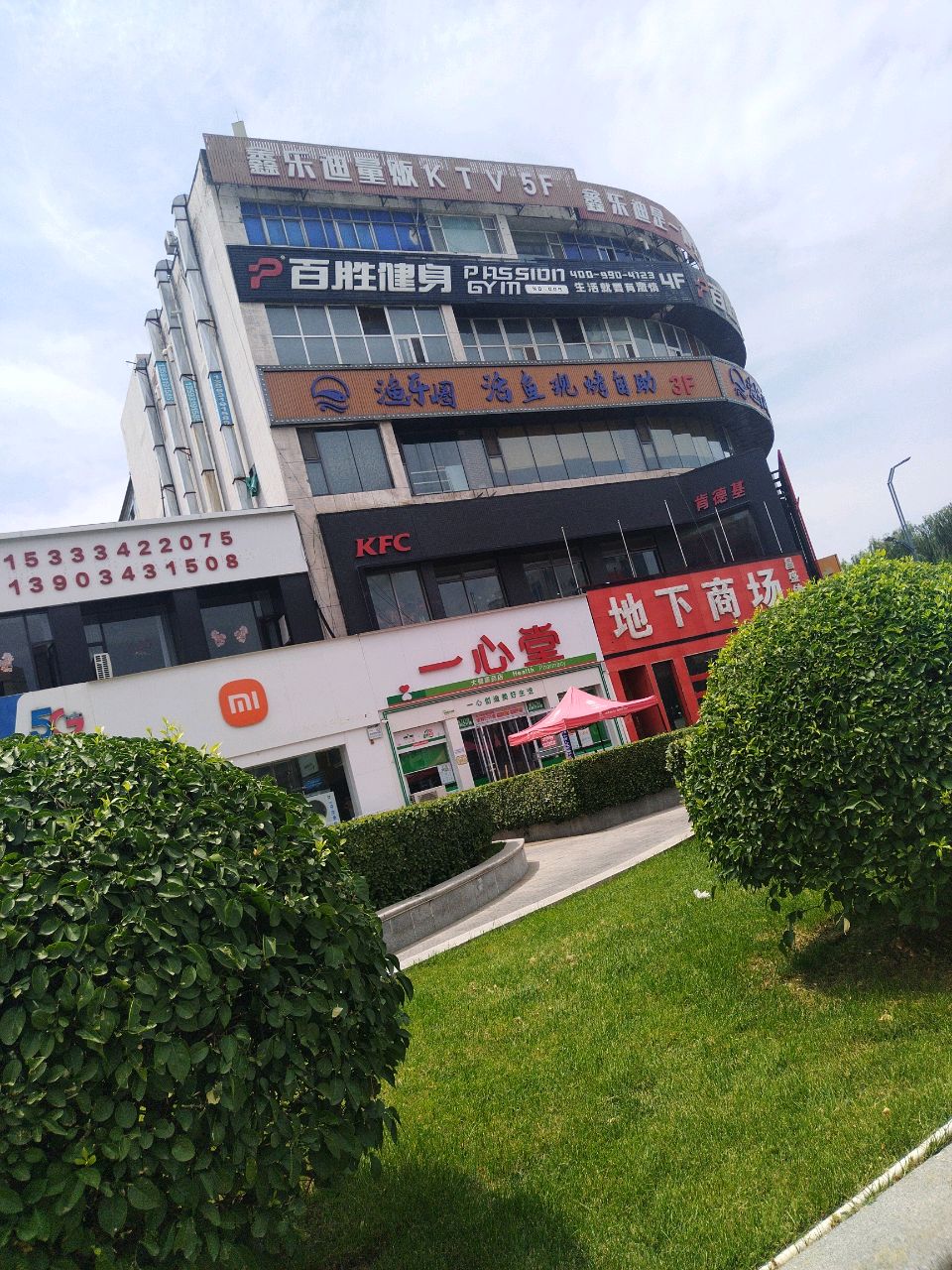 乐迪KTV