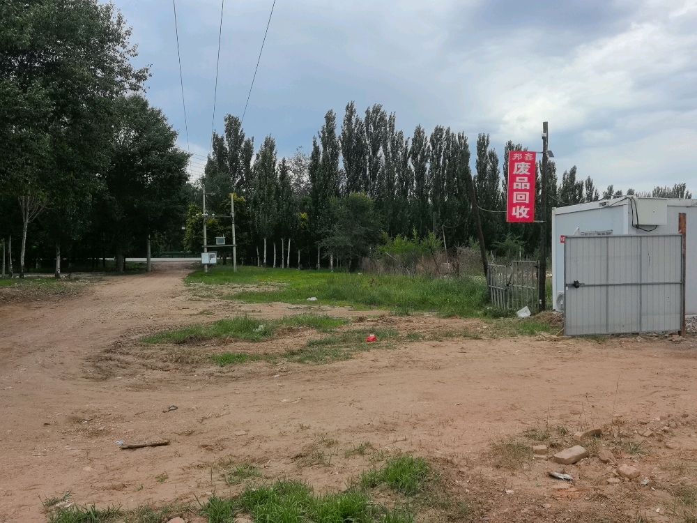 邦鑫废品回收