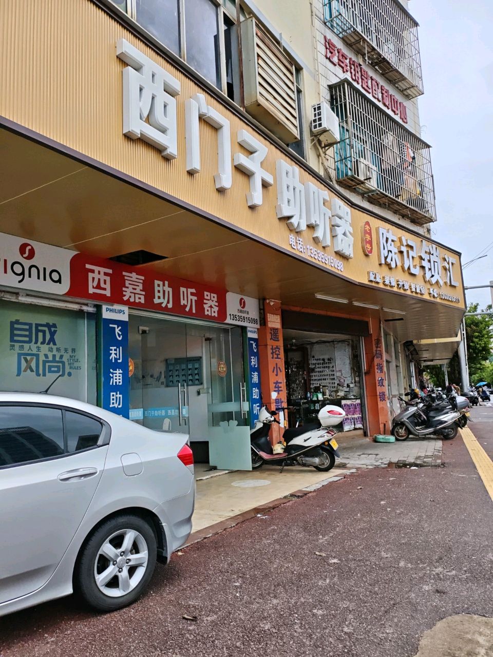 汽车钥匙配制中心