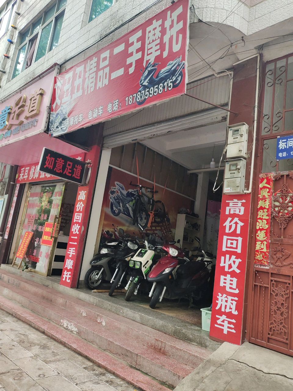 文丑丑精品二手摩托