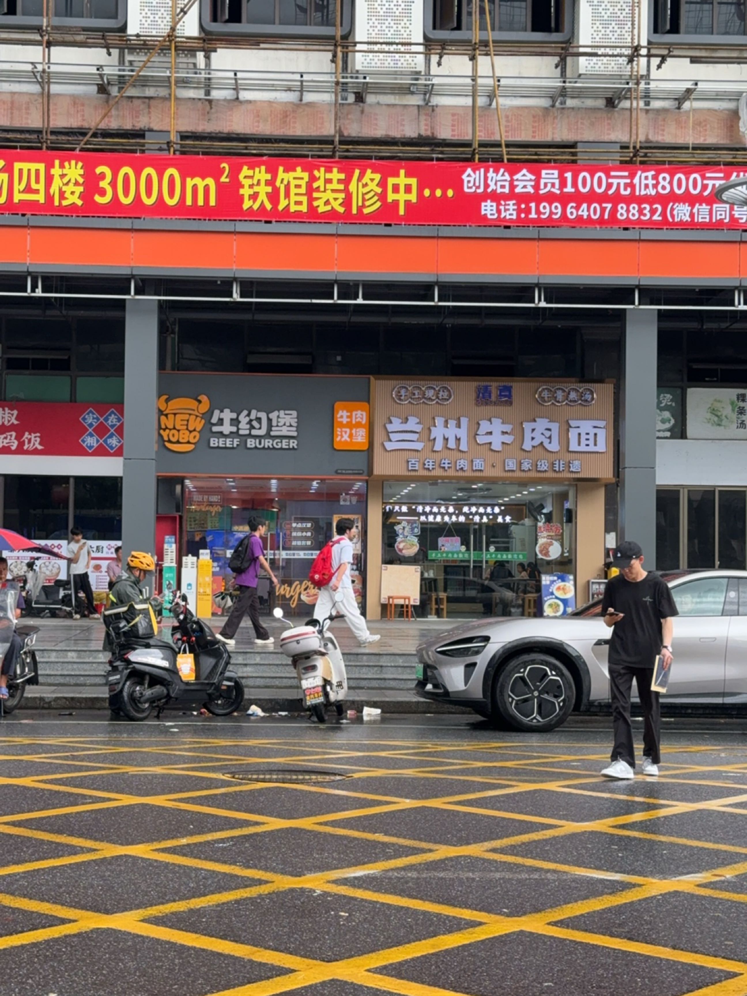 清真兰州牛肉面