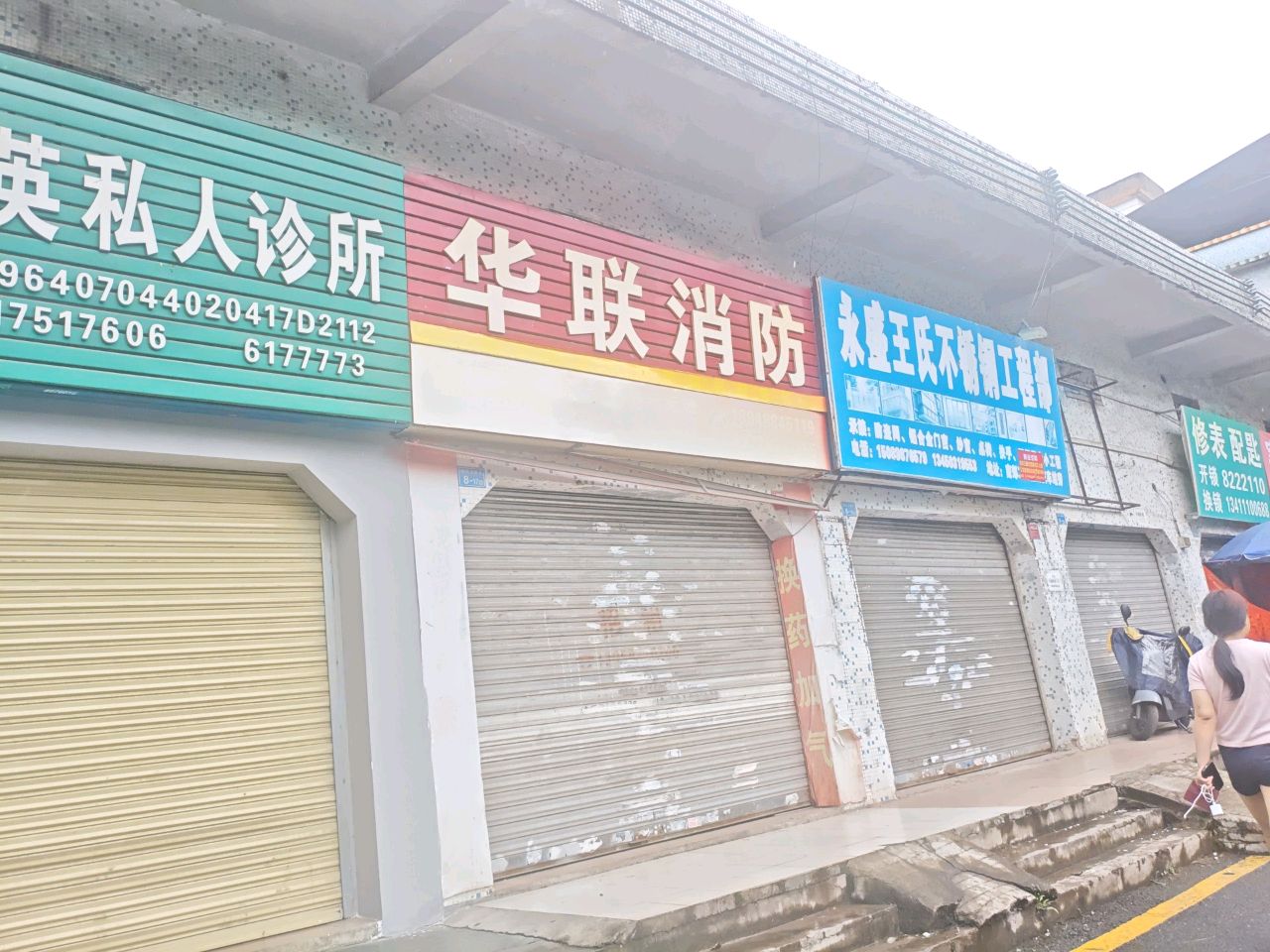 修表配匙