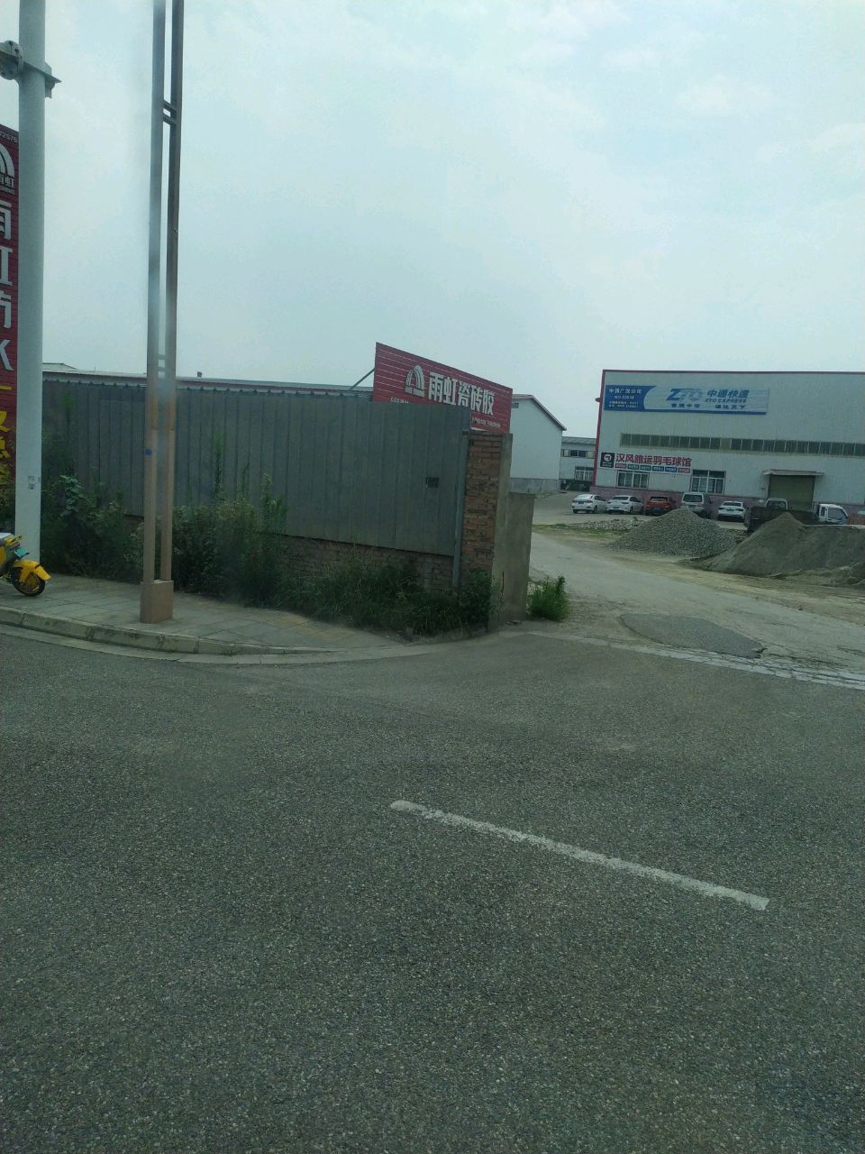 雨虹瓷砖胶
