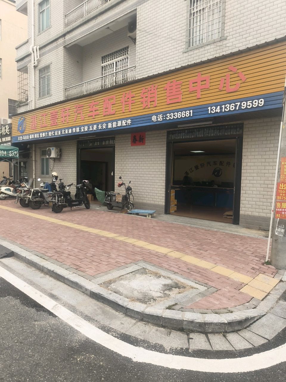 刘记汽车钥匙