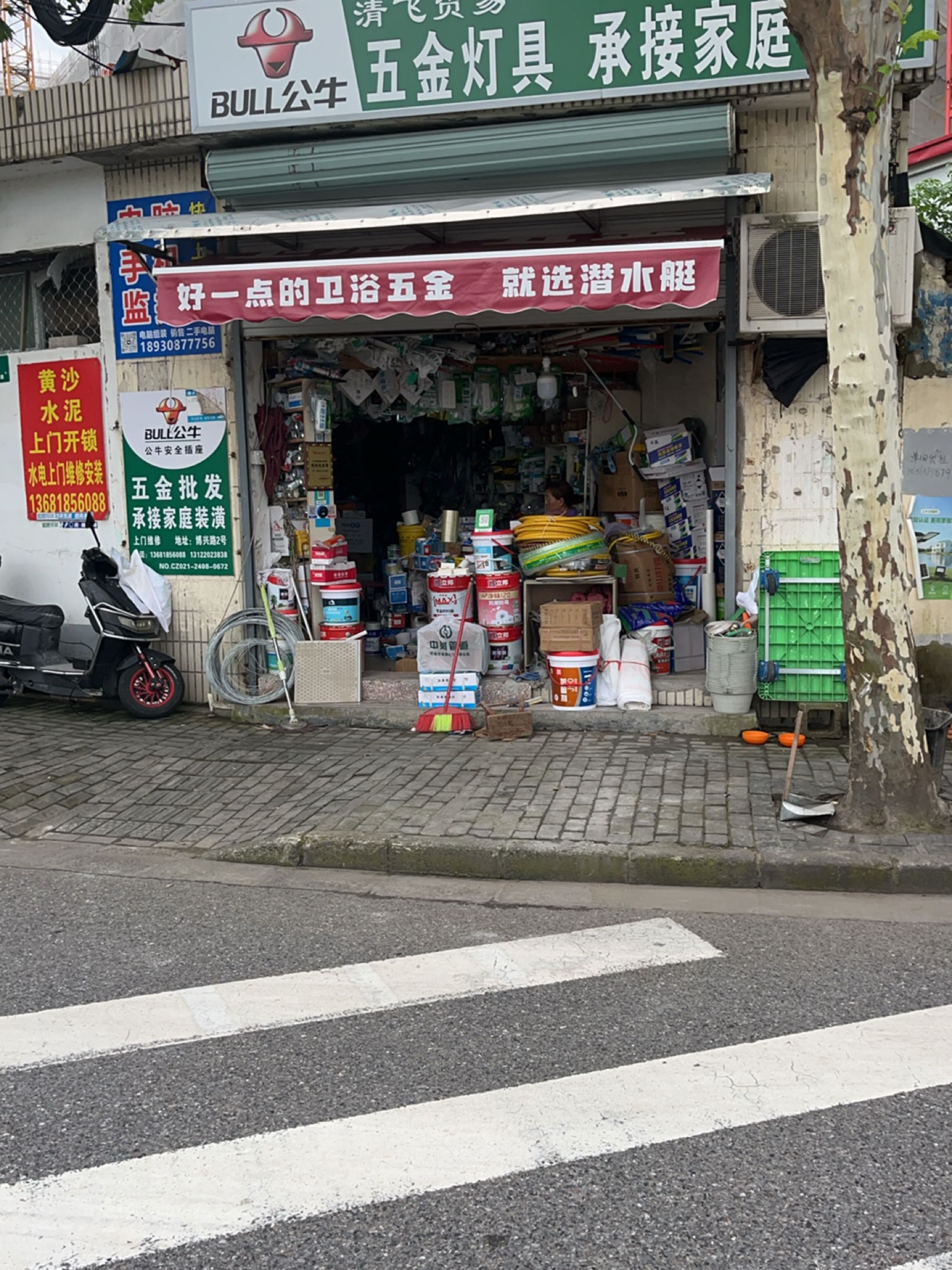 五金灯具