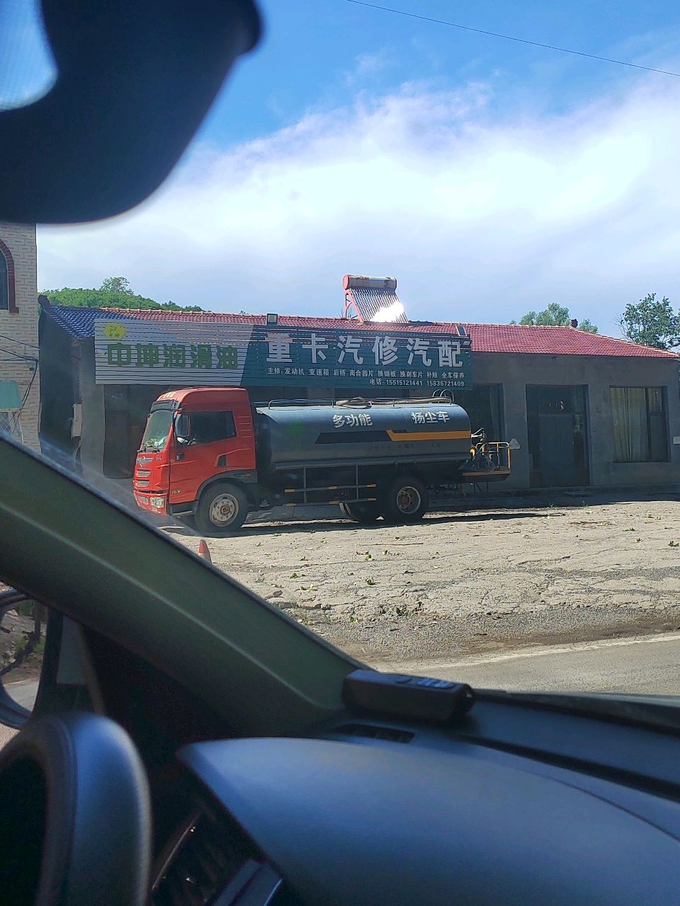 重卡汽修汽配
