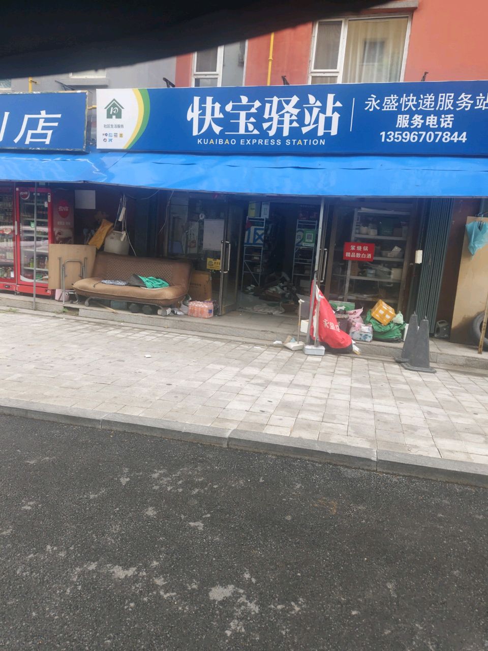 Y+驿+便利店(一店)