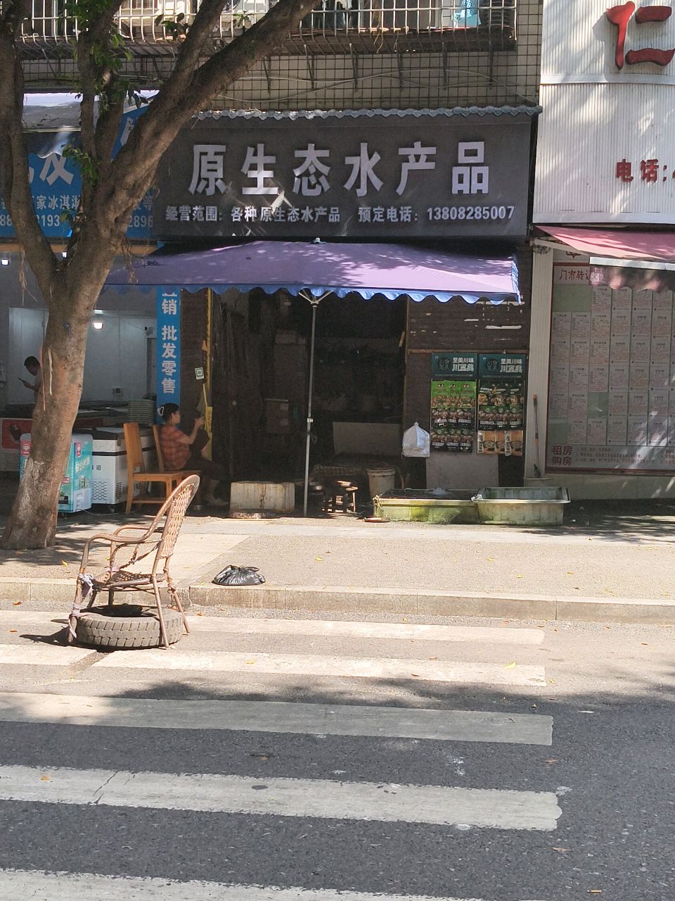 原生态水产品
