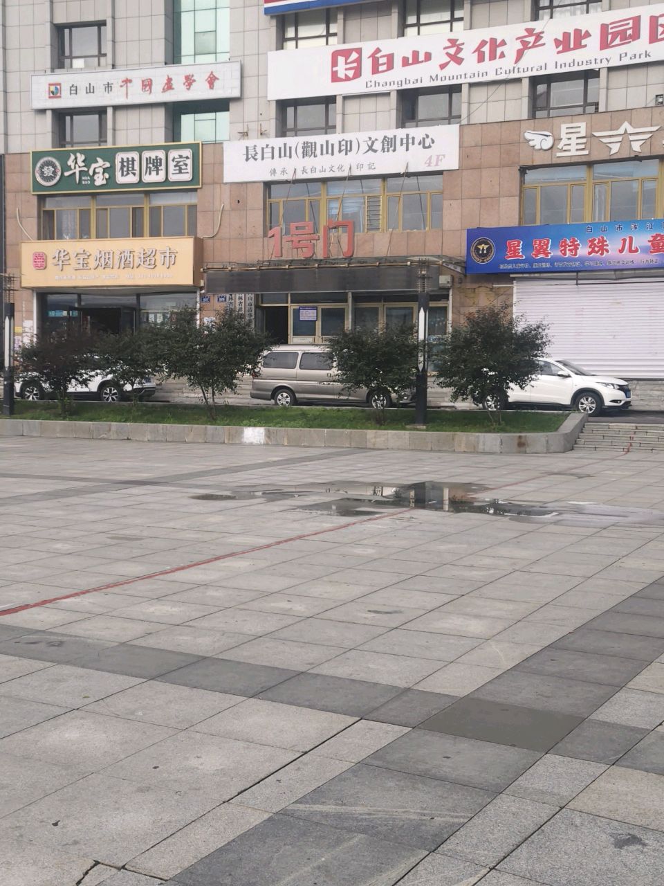 华宝棋牌室