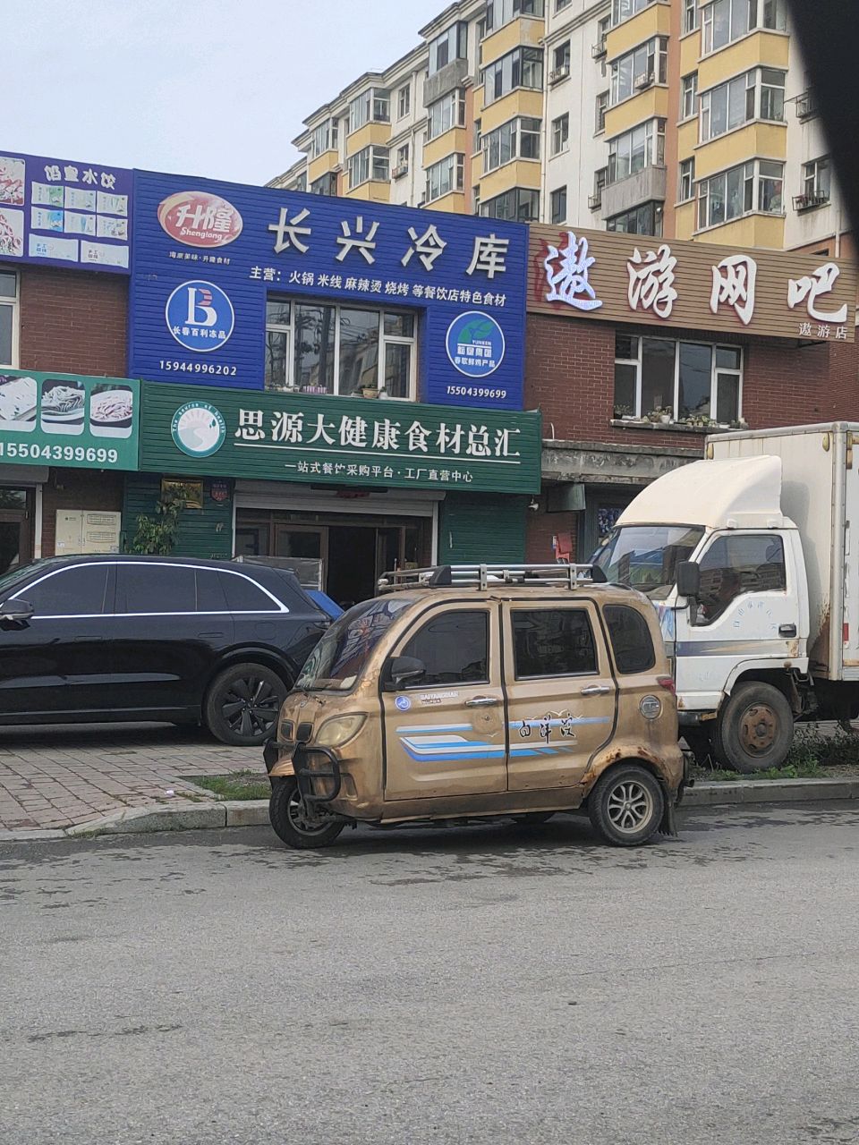 浪游网吧(遨游店)