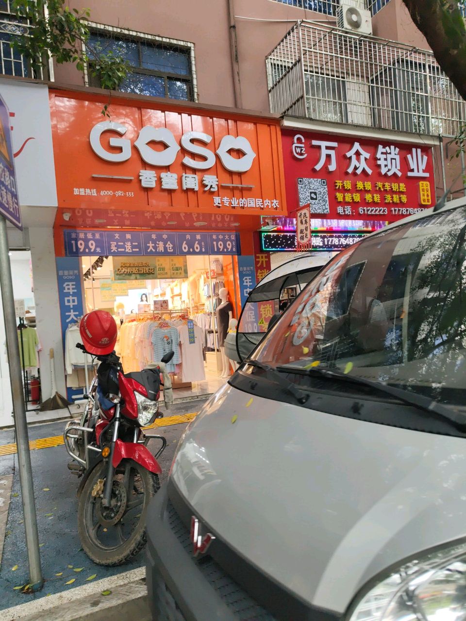 富宁万众锁业二店·开锁汽车钥匙
