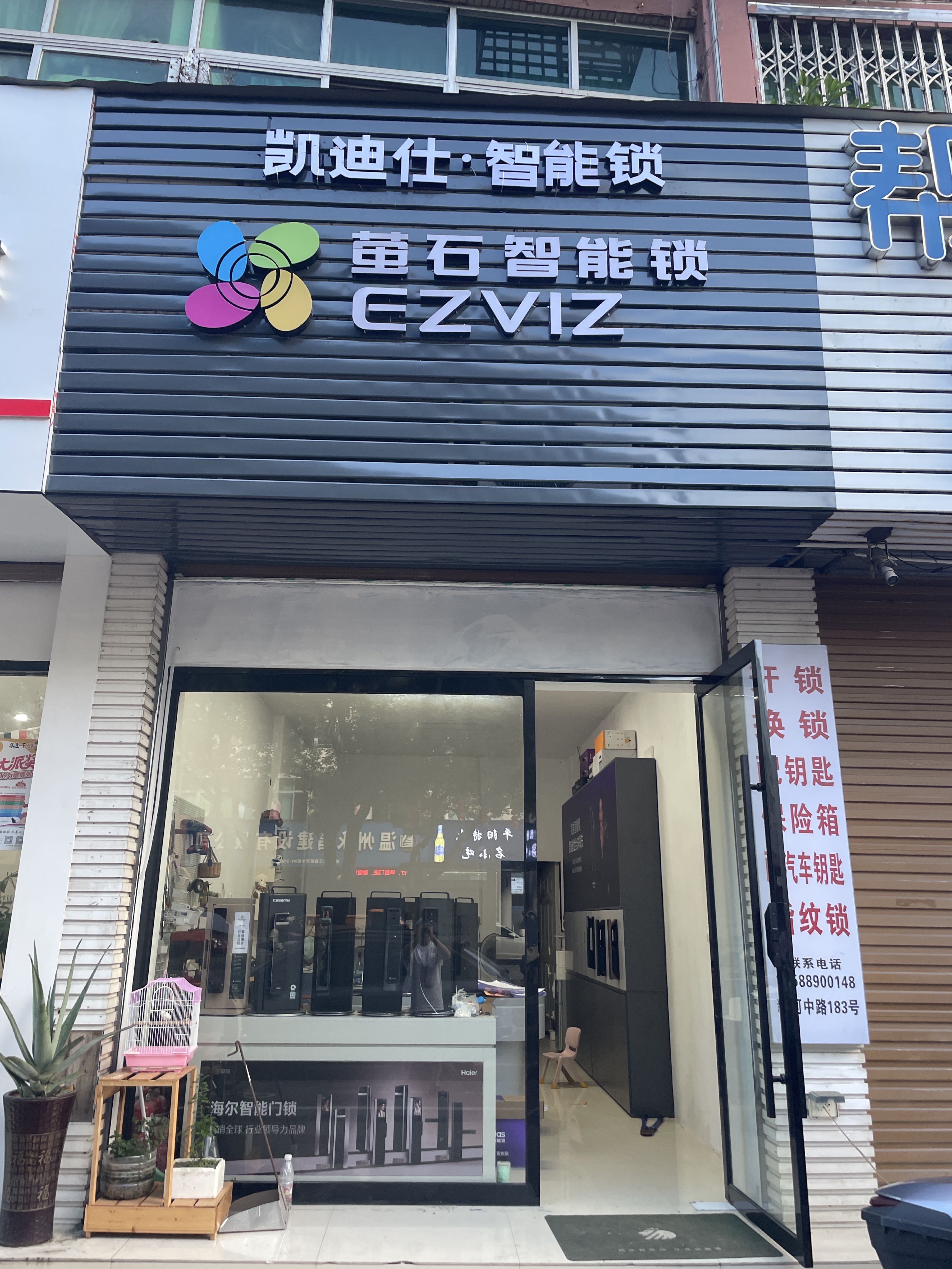 萤石智能锁开锁换锁