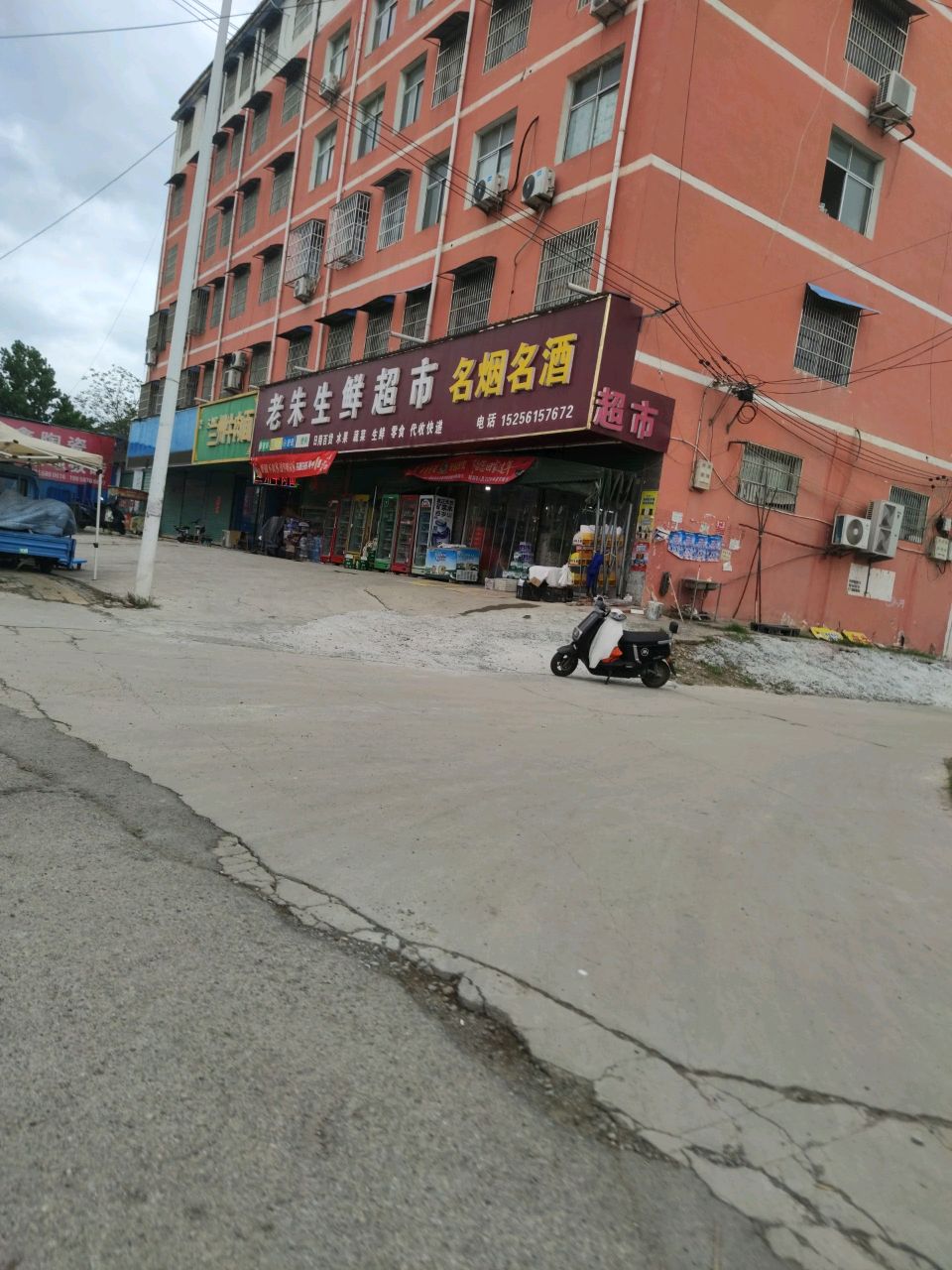 清真兰州牛肉面