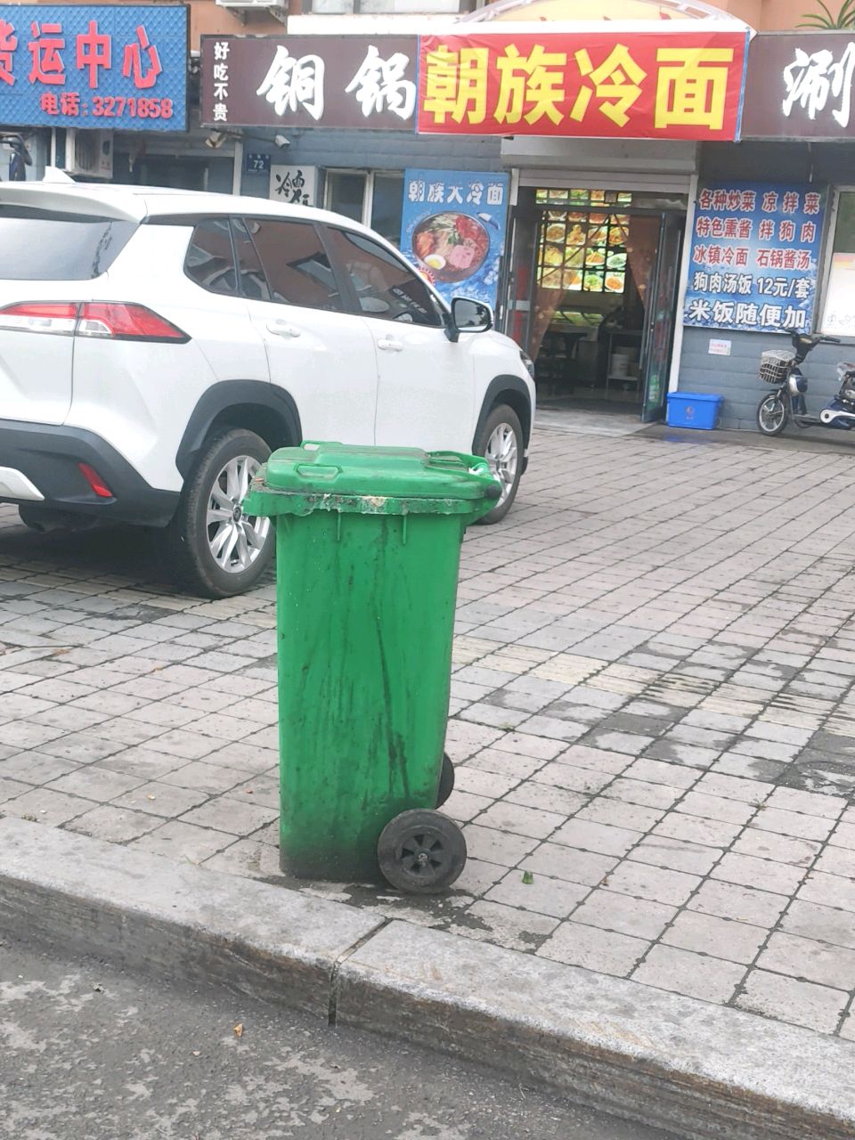 老北京铜锅涮肉(向阳佳园一期店)