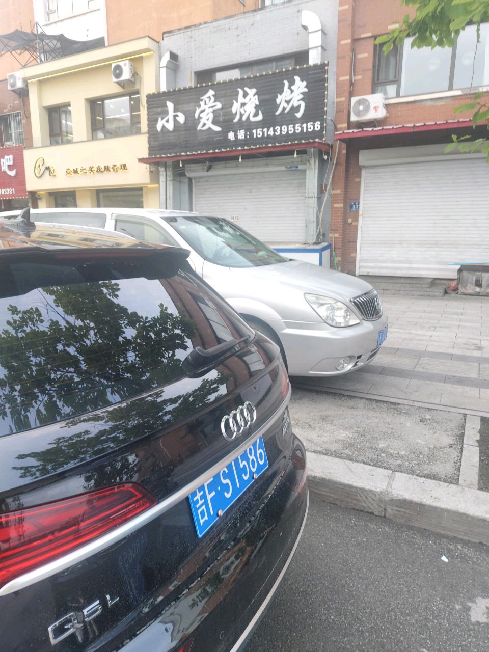 小爱烧烤
