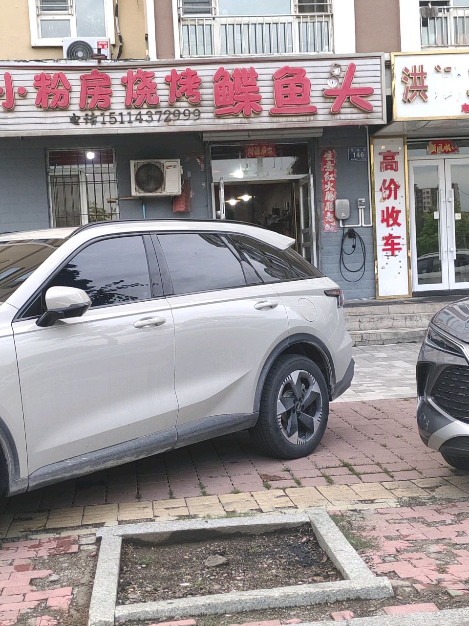 小粉房烧烤鲽鱼头(向阳佳园二期店)