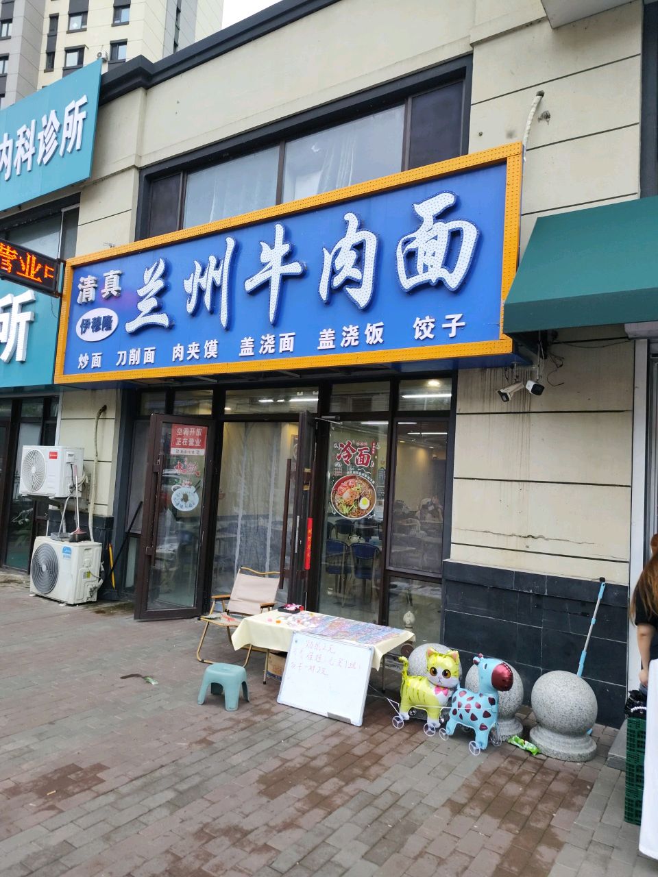 清真伊穆隆兰州牛肉面(莱茵小镇店)