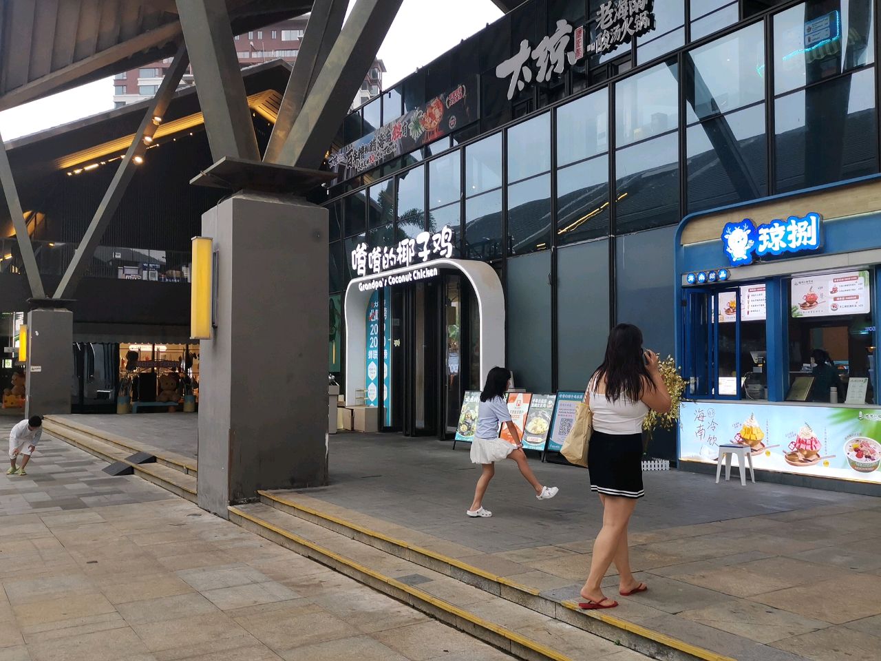 嗜嗒的椰子鸡