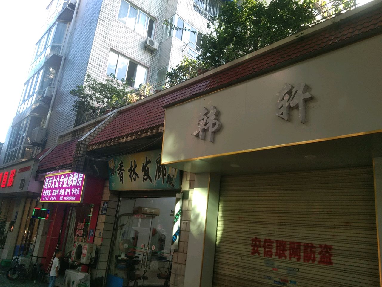 韩轩