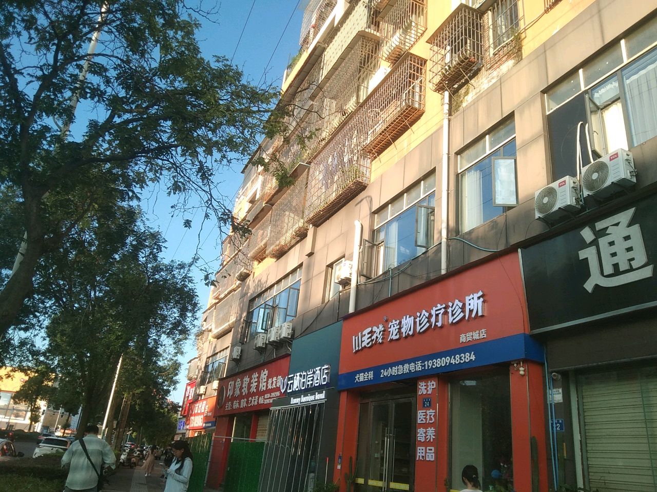 小毛孩宠物诊疗诊所(商贸城店)