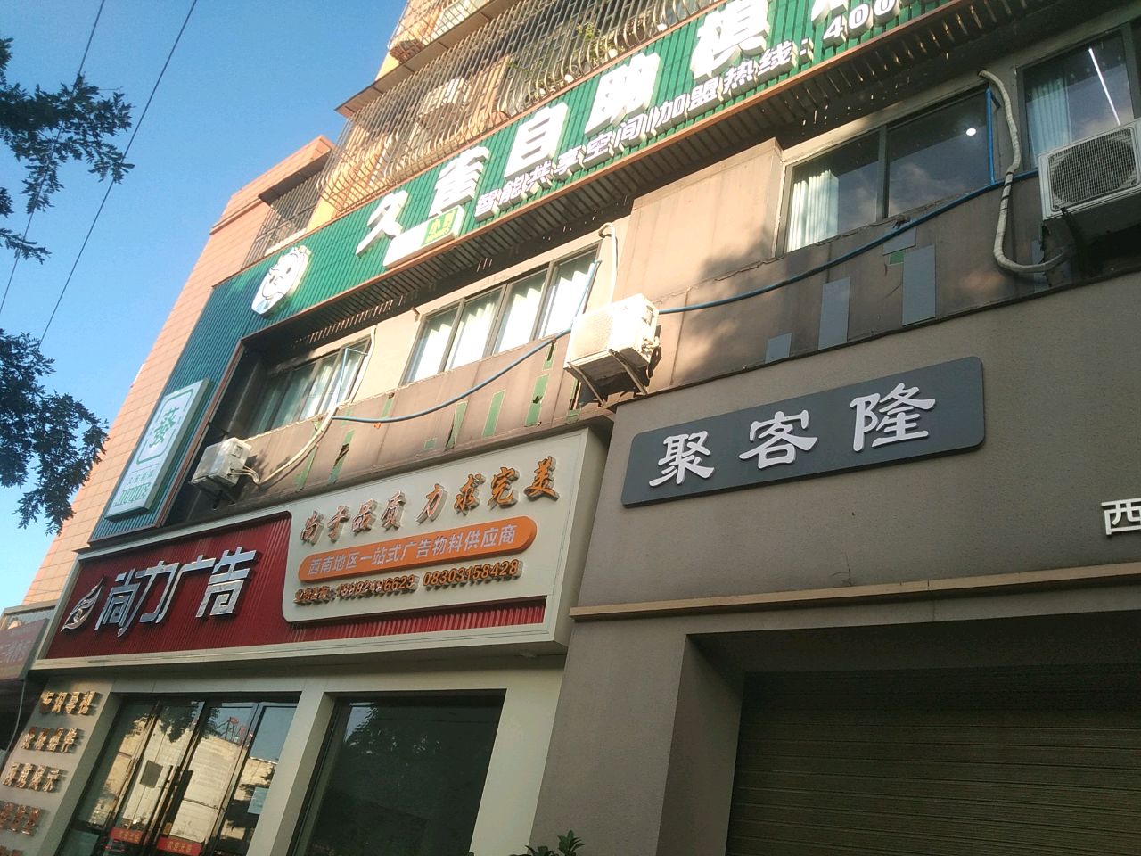 久雀·自助棋牌麻将·茶楼(万达广场旗舰店)