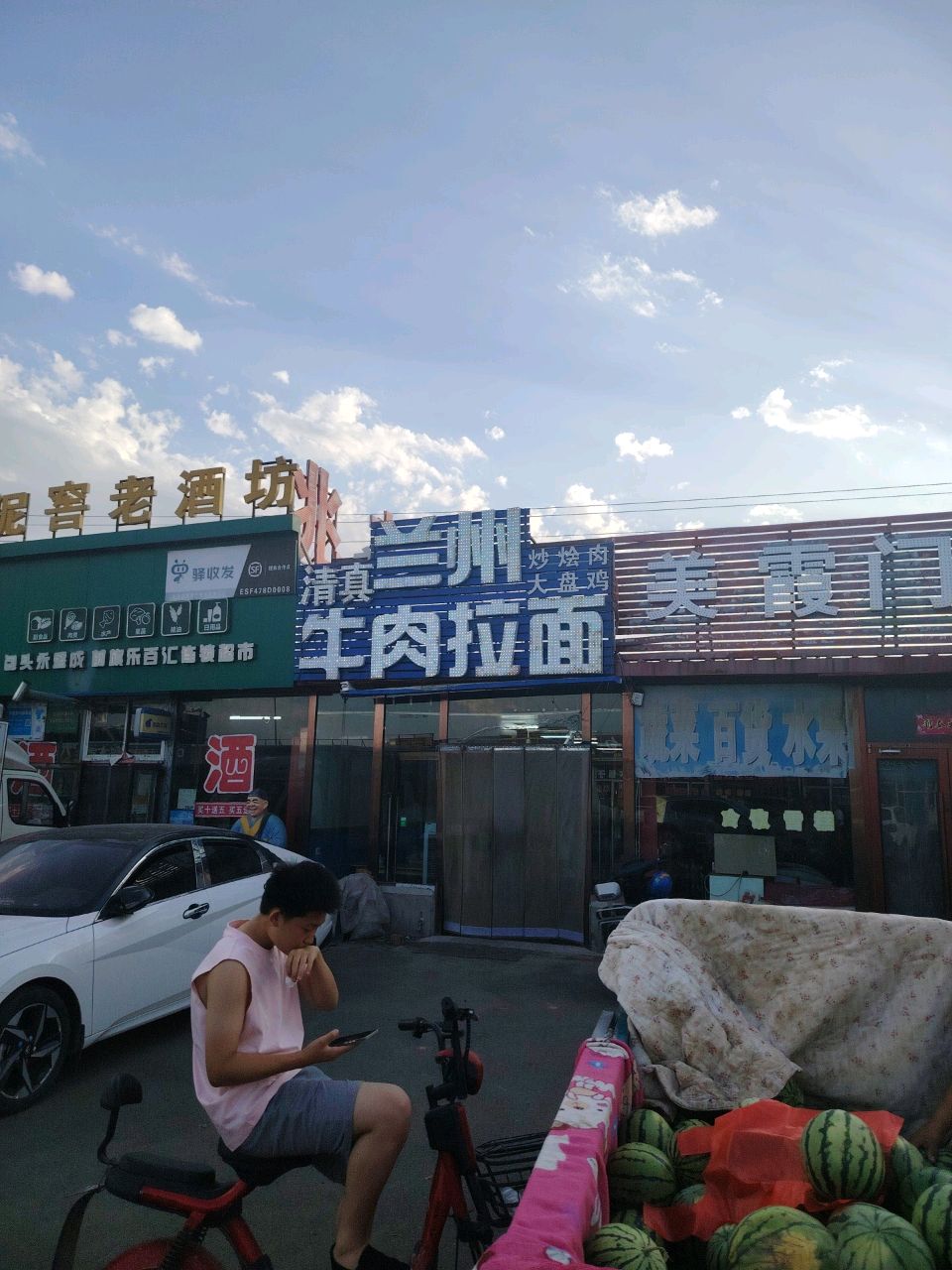 清真兰州牛肉拉面