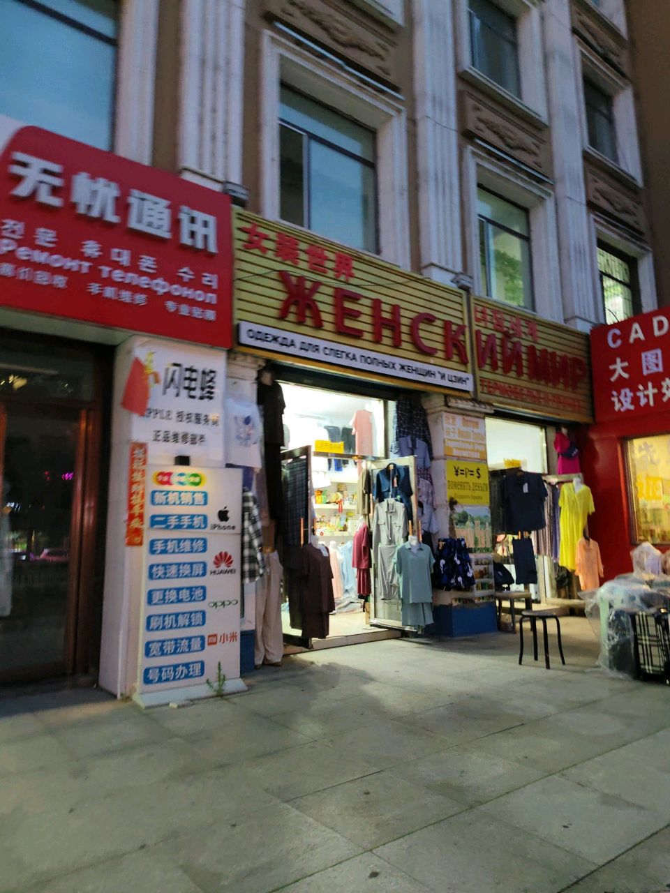 无忧通讯