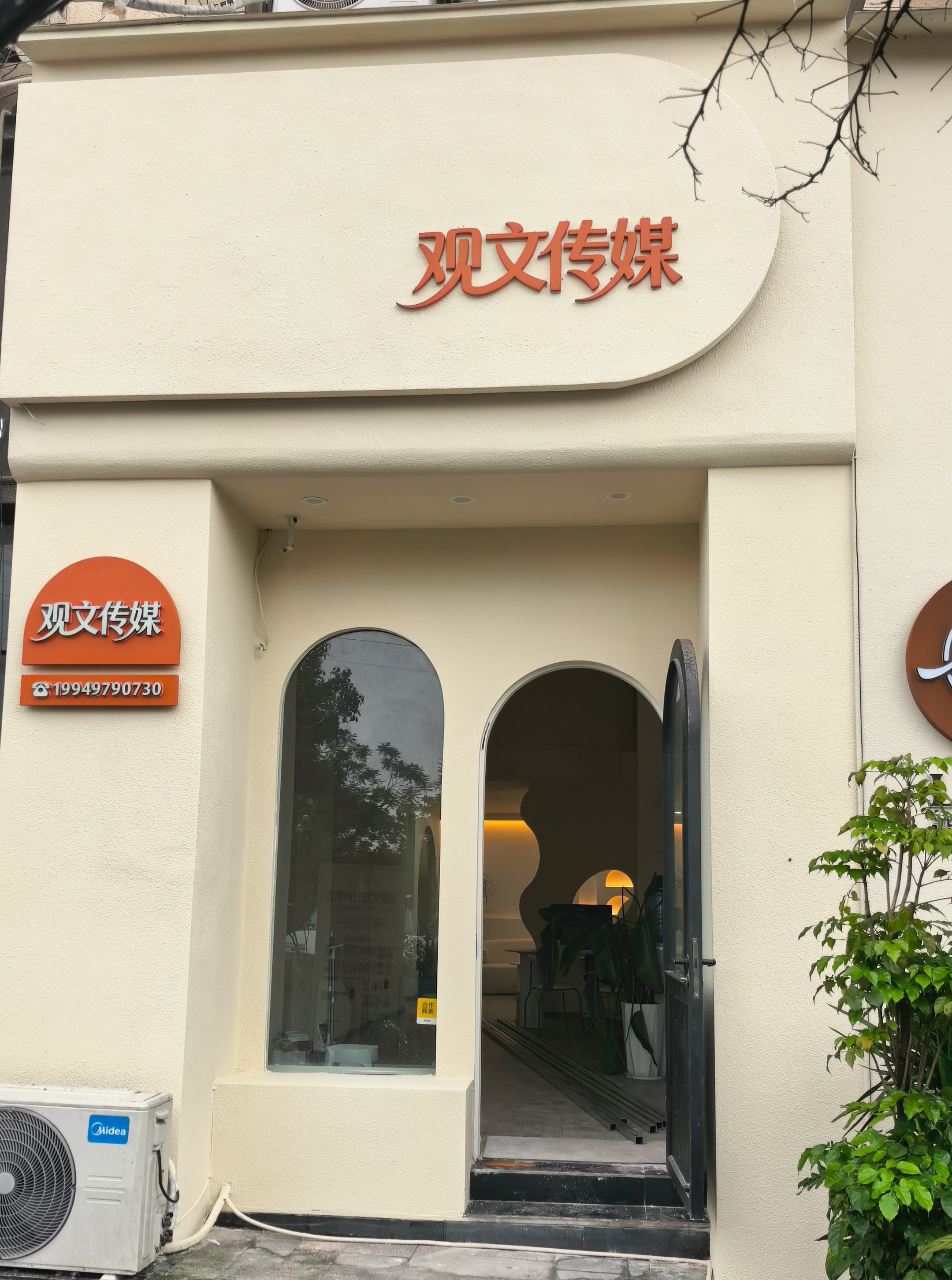 泸州观文文化传媒有限公司