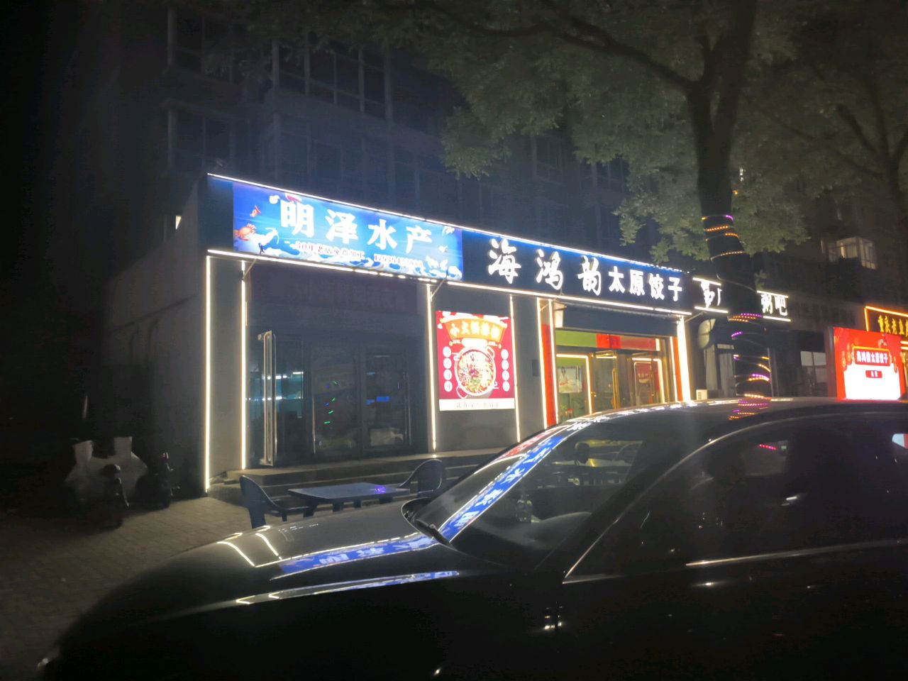 海鸿韵客家菜(福馨园D区店)