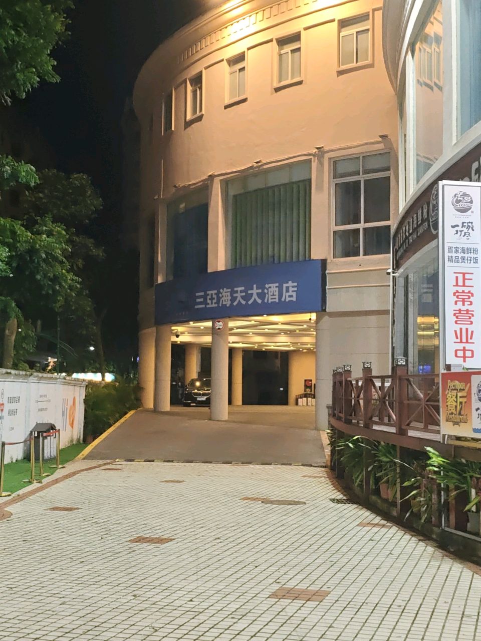海天大酒店-室外游泳池