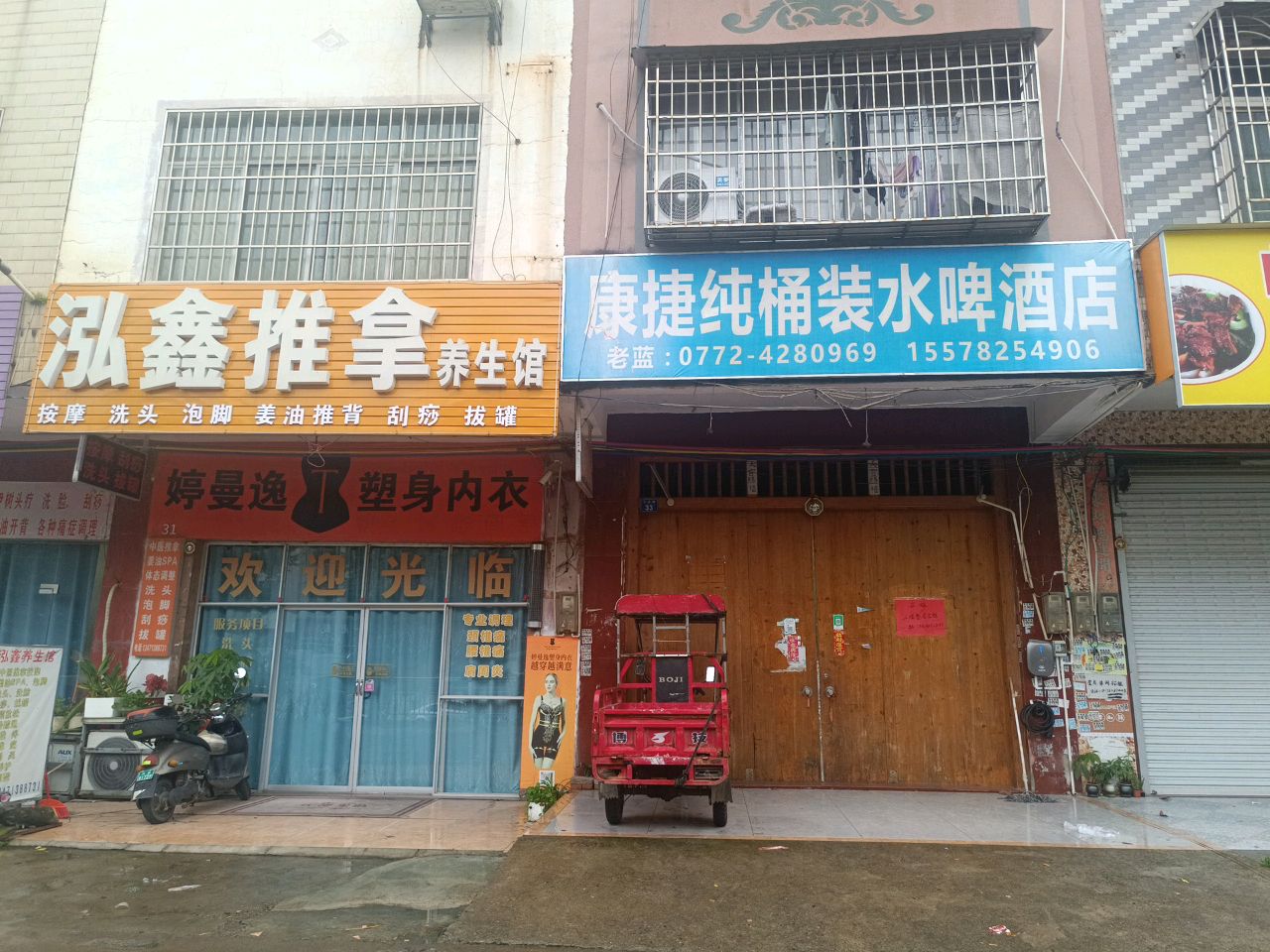 泓鑫推拿养生馆环境