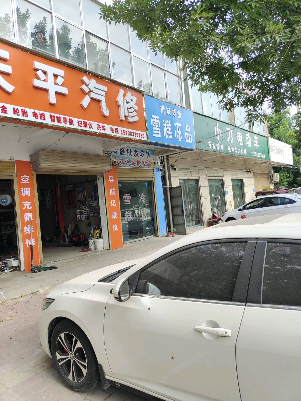 雪糕冻品批发零售
