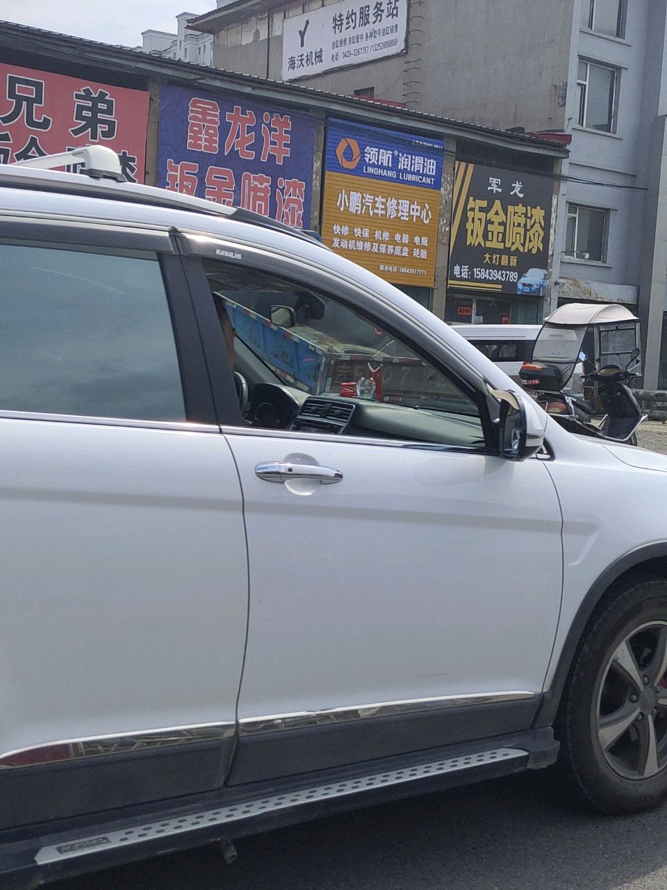 东北兄弟钣金喷漆