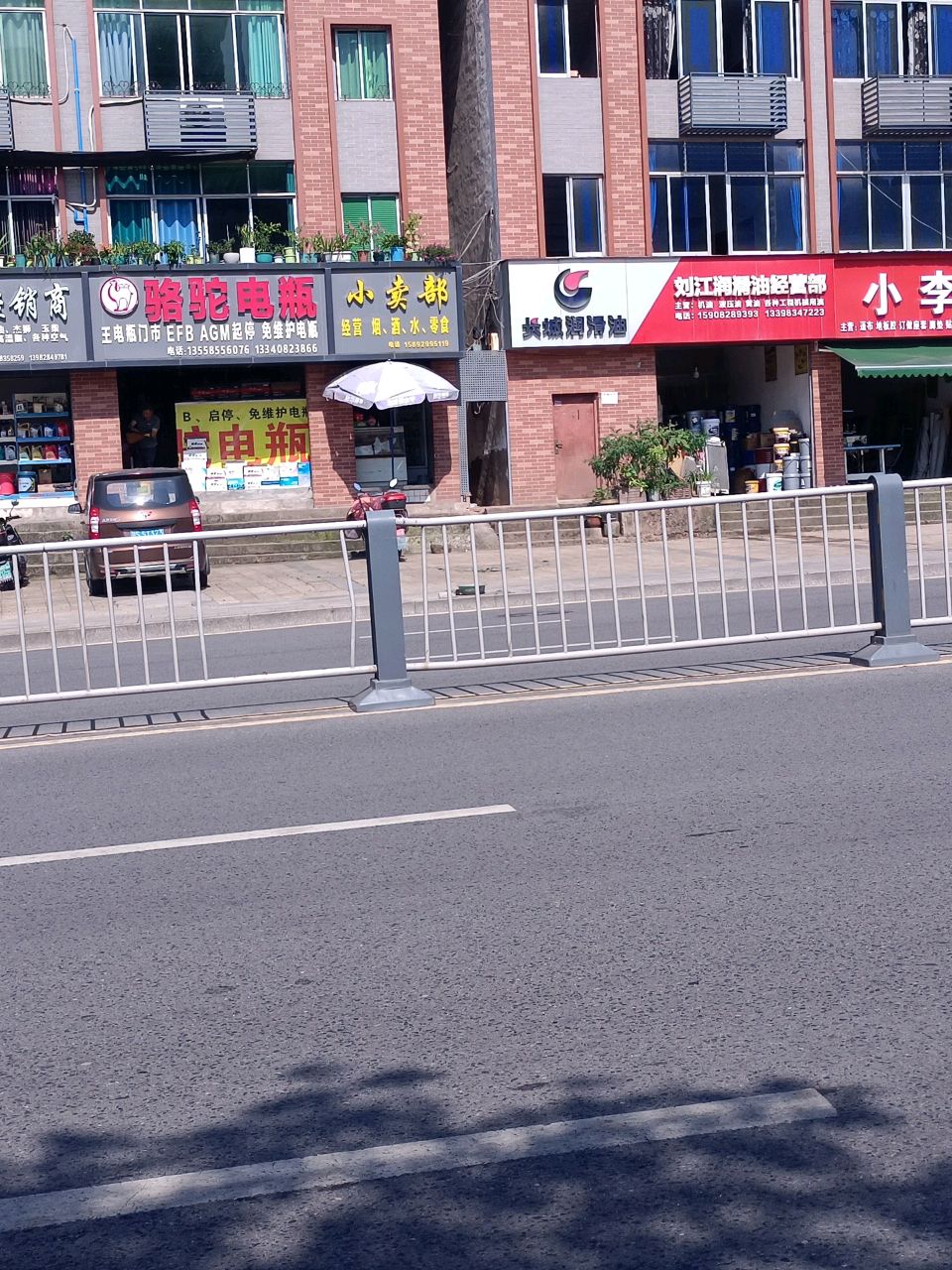 小卖部
