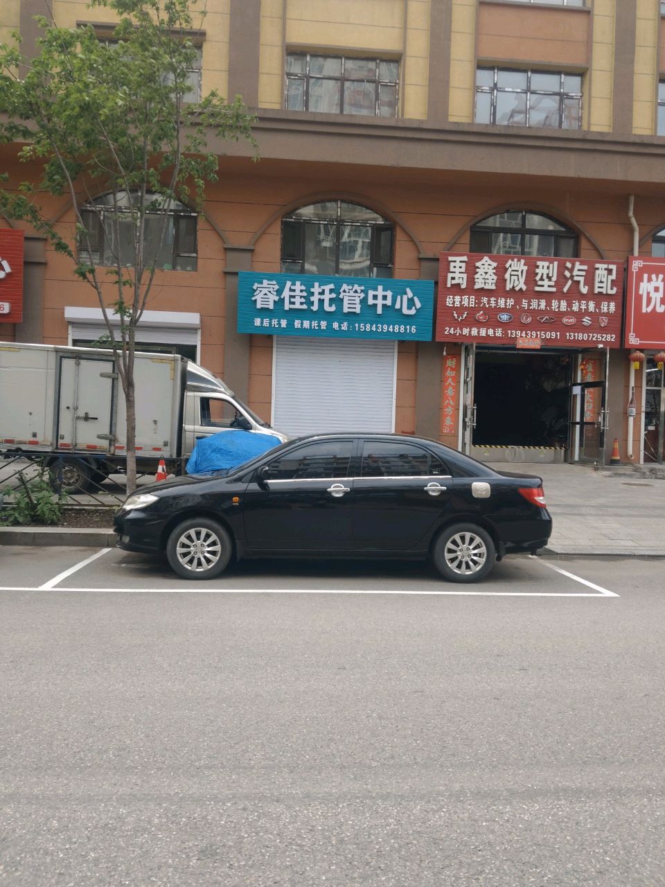 禹鑫微型汽配