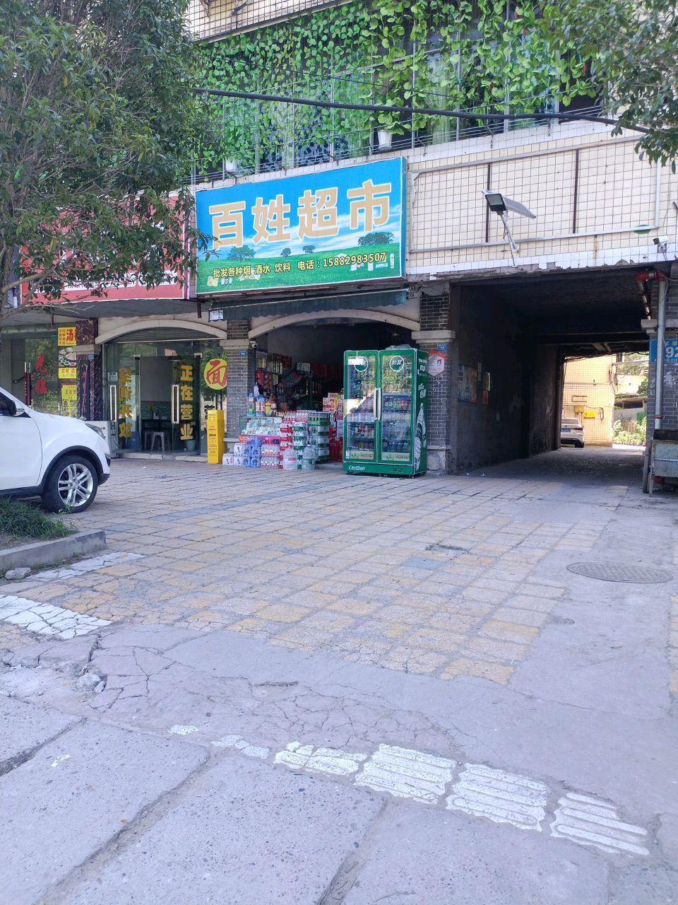 百姓超市(高家坝路店)