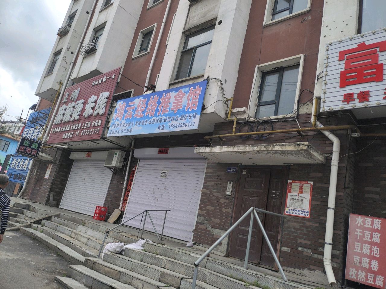 民用装饰有限公司