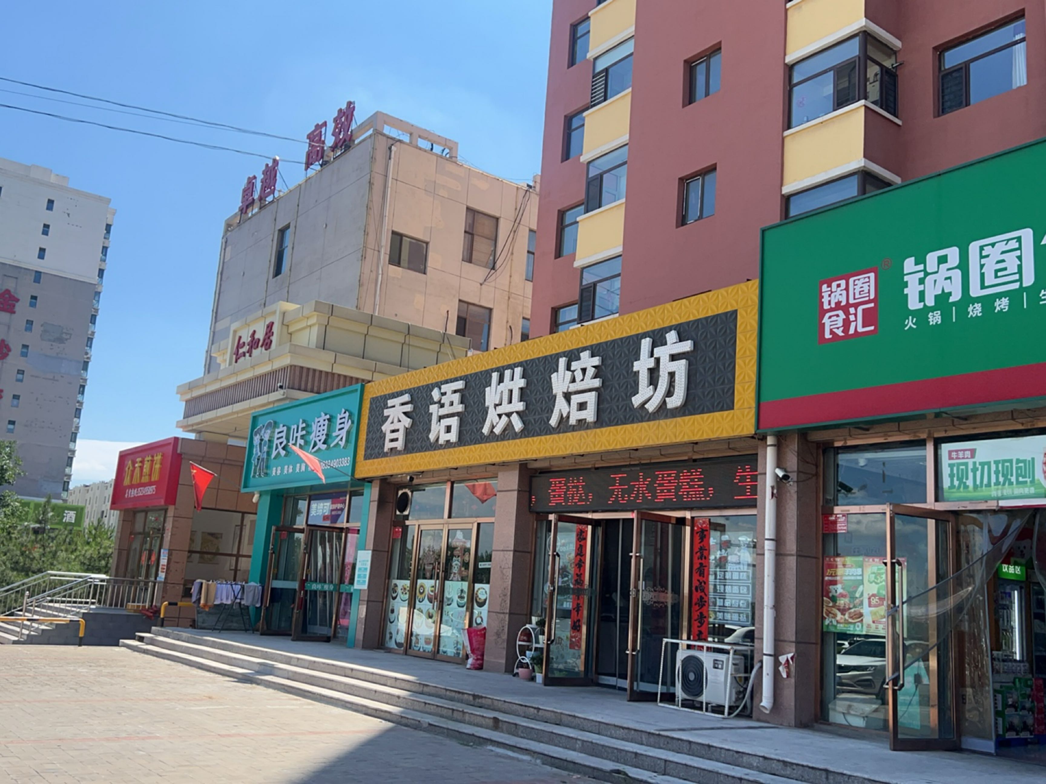 众禾煎饼