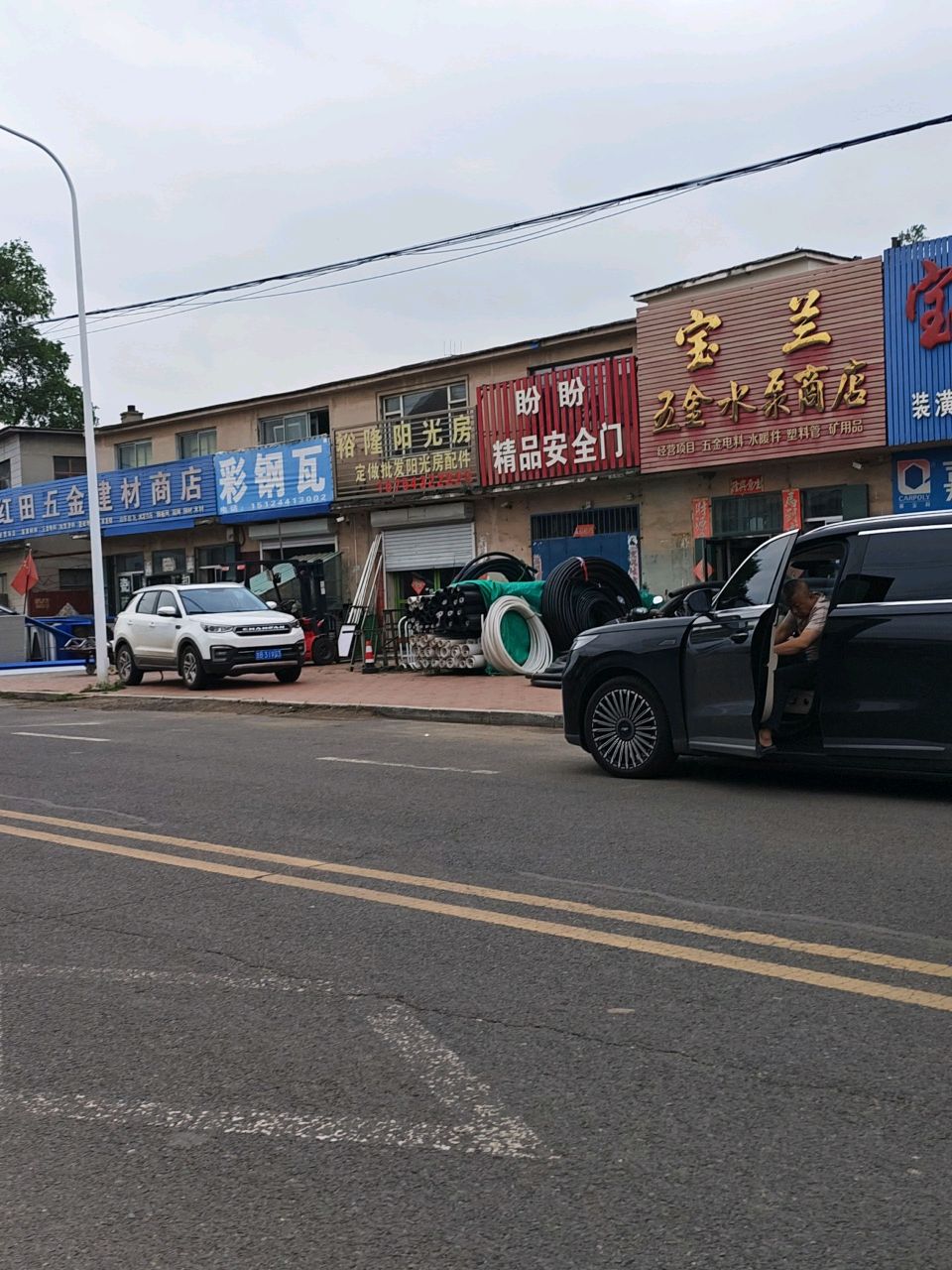 宝兰五金水泵商店