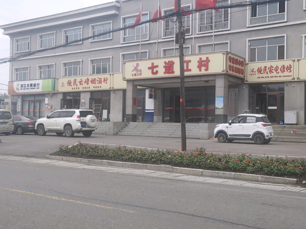 便民家电维修