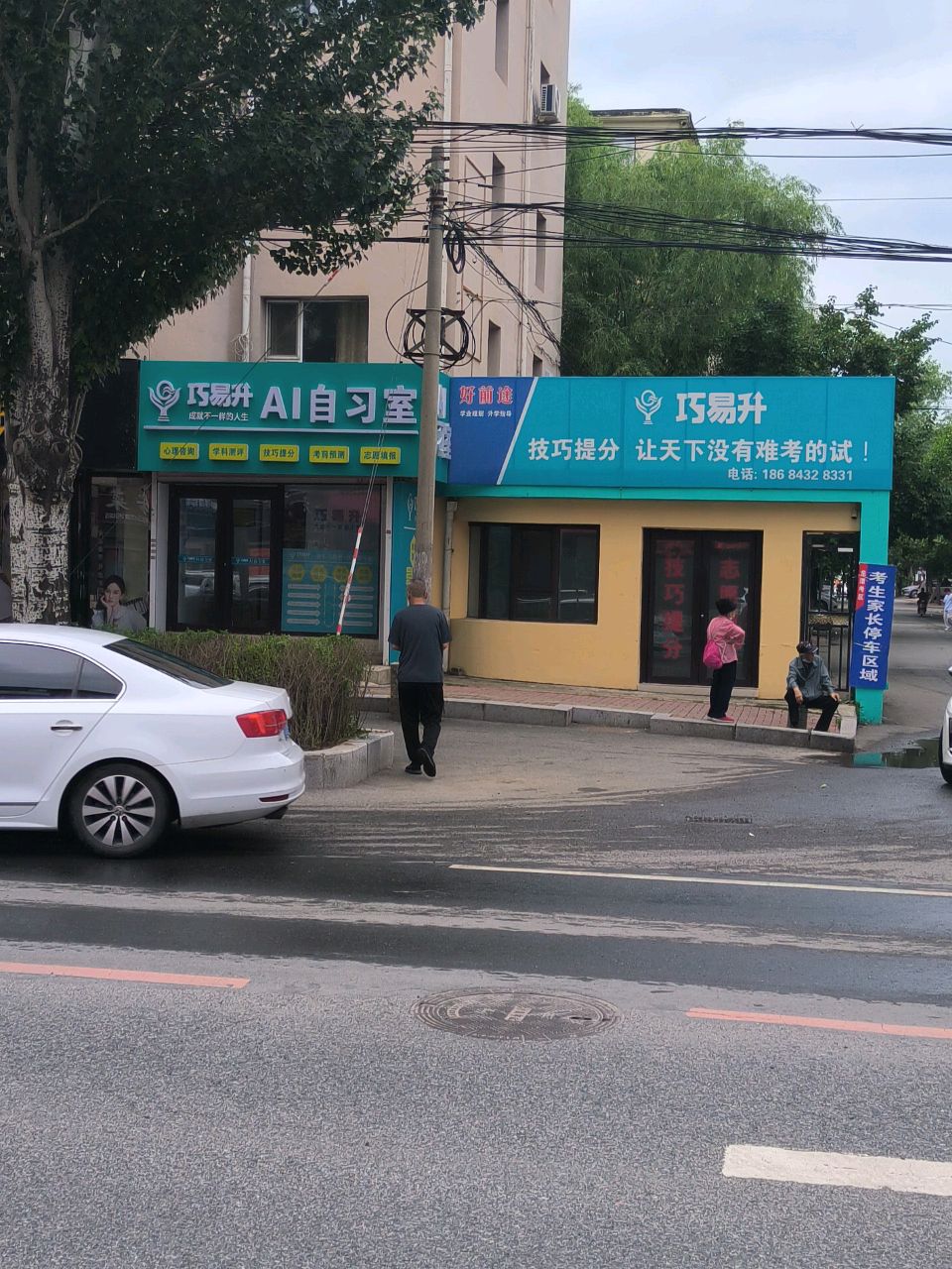 巧易升AI自习室
