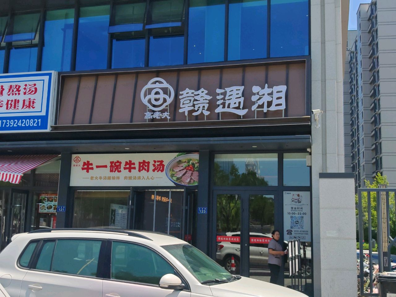 赣遇湘·融宴(开发区融府店)