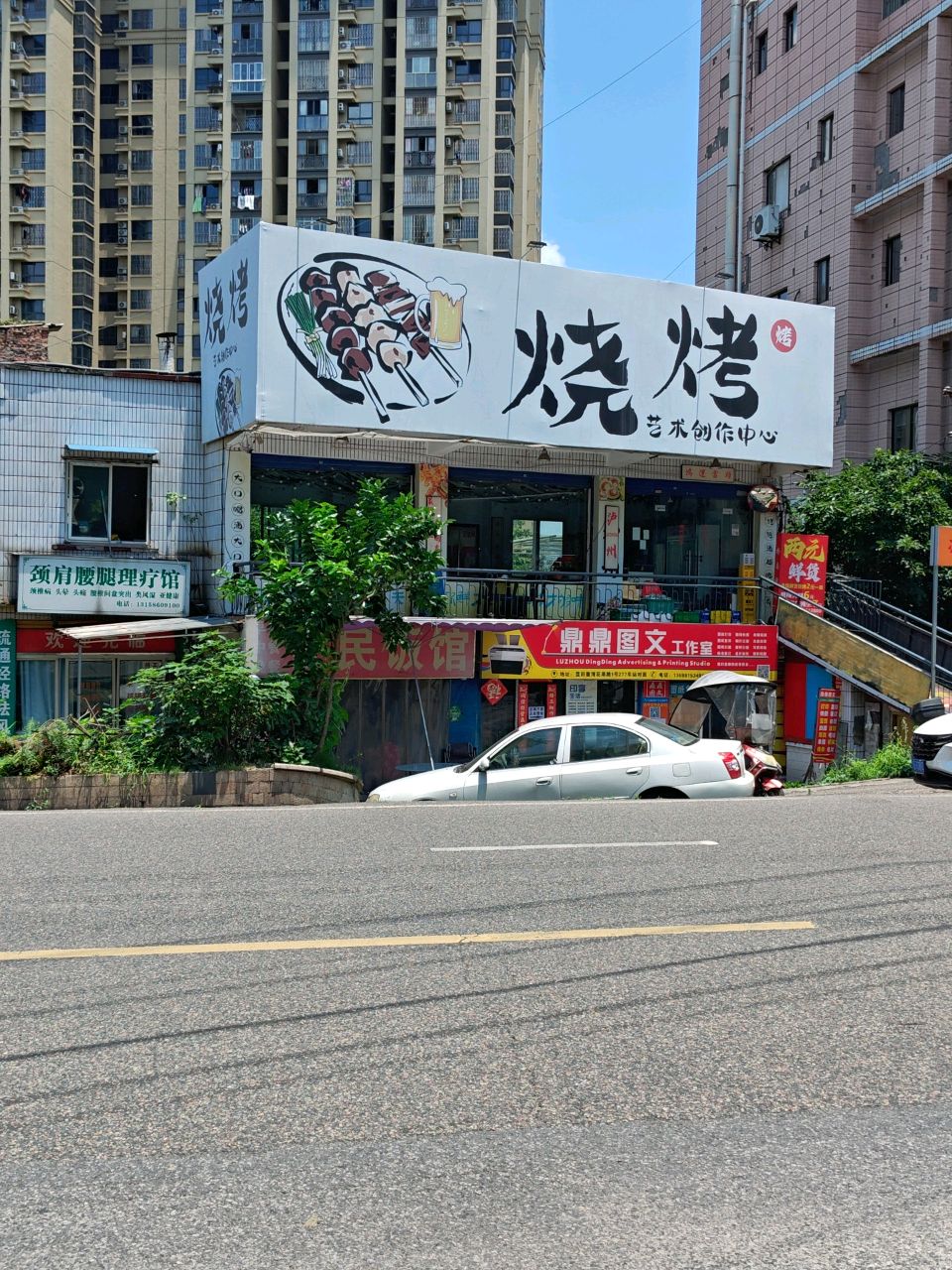 桥南烧烤