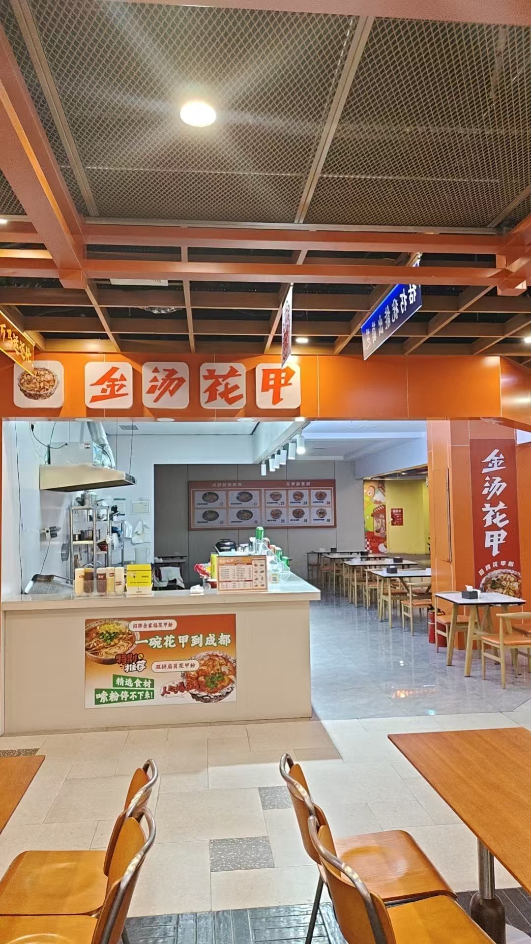 金汤花甲(王府广场店)