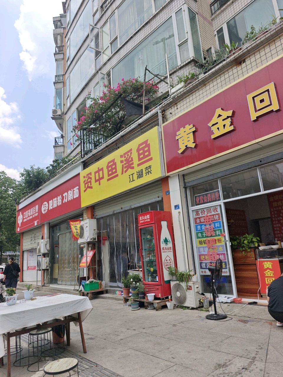 黄金回收