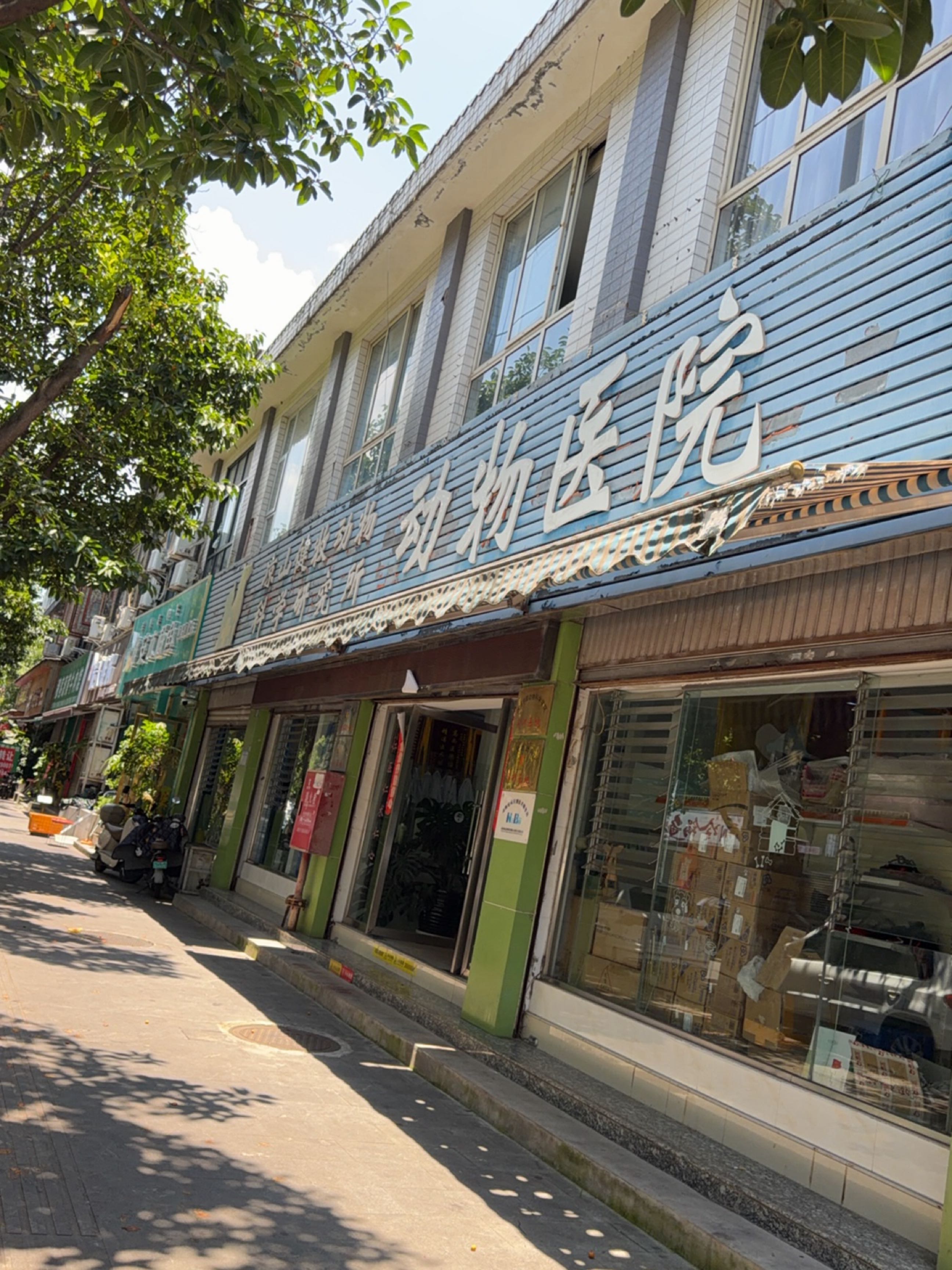 凉山健牧动物科学研究所动物医院(春城路店)